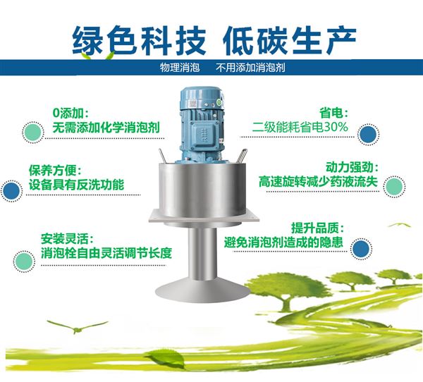 医药消泡器.jpg 医药消泡器.jpg