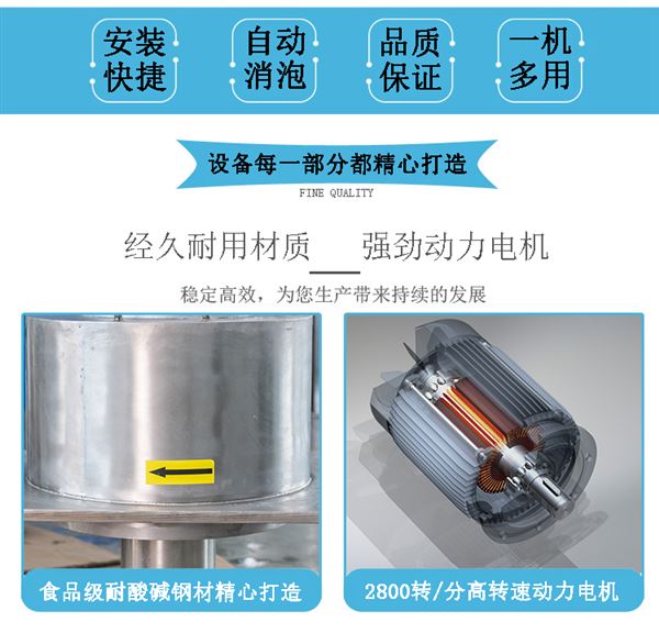 标准型机械消泡器B款特点