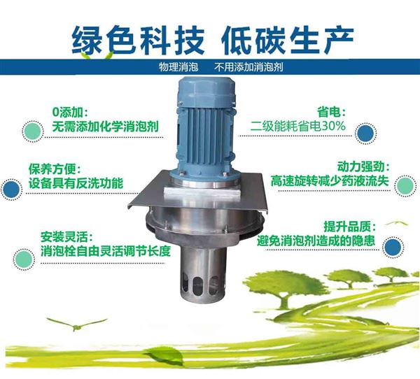 化工消泡器优点 化工消泡器优点