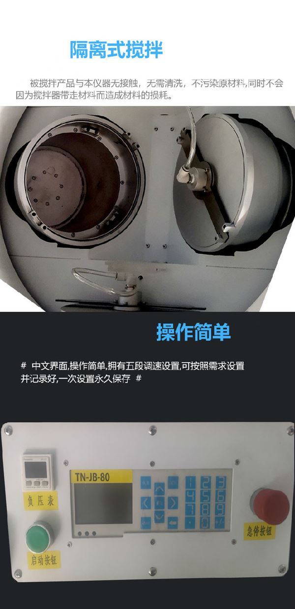 大容量真空搅拌脱泡机.jpg 大容量真空搅拌脱泡机.jpg