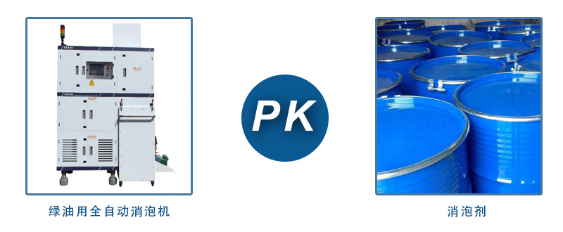 绿油用全自动脱泡机.jpg 绿油用全自动脱泡机.jpg
