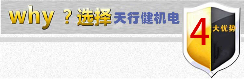 4大优势.jpg 4大优势.jpg