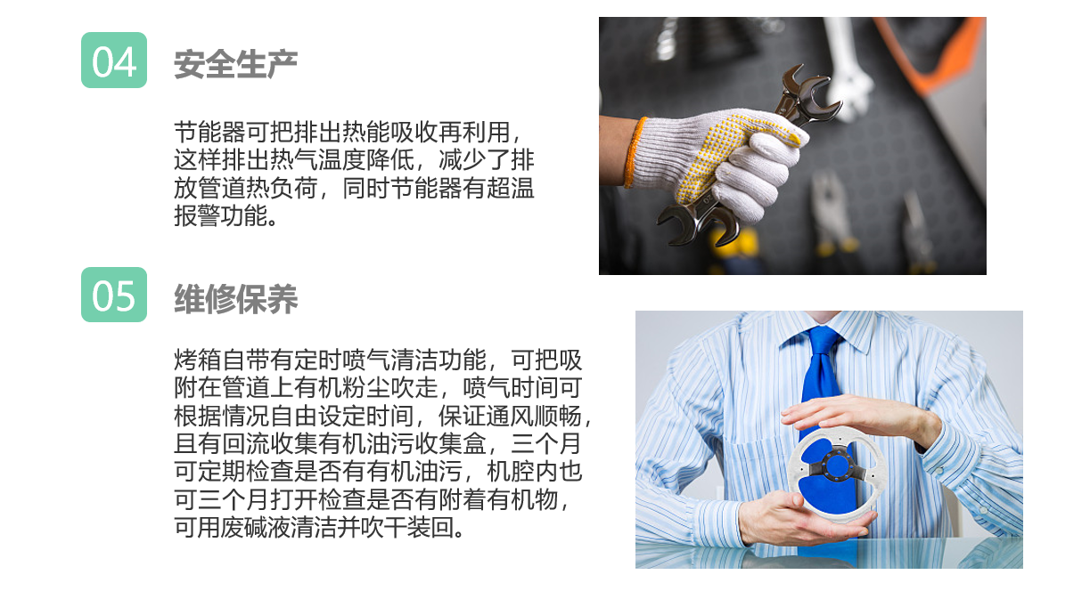 使用烤箱节能器好处4.png 使用烤箱节能器好处4.png