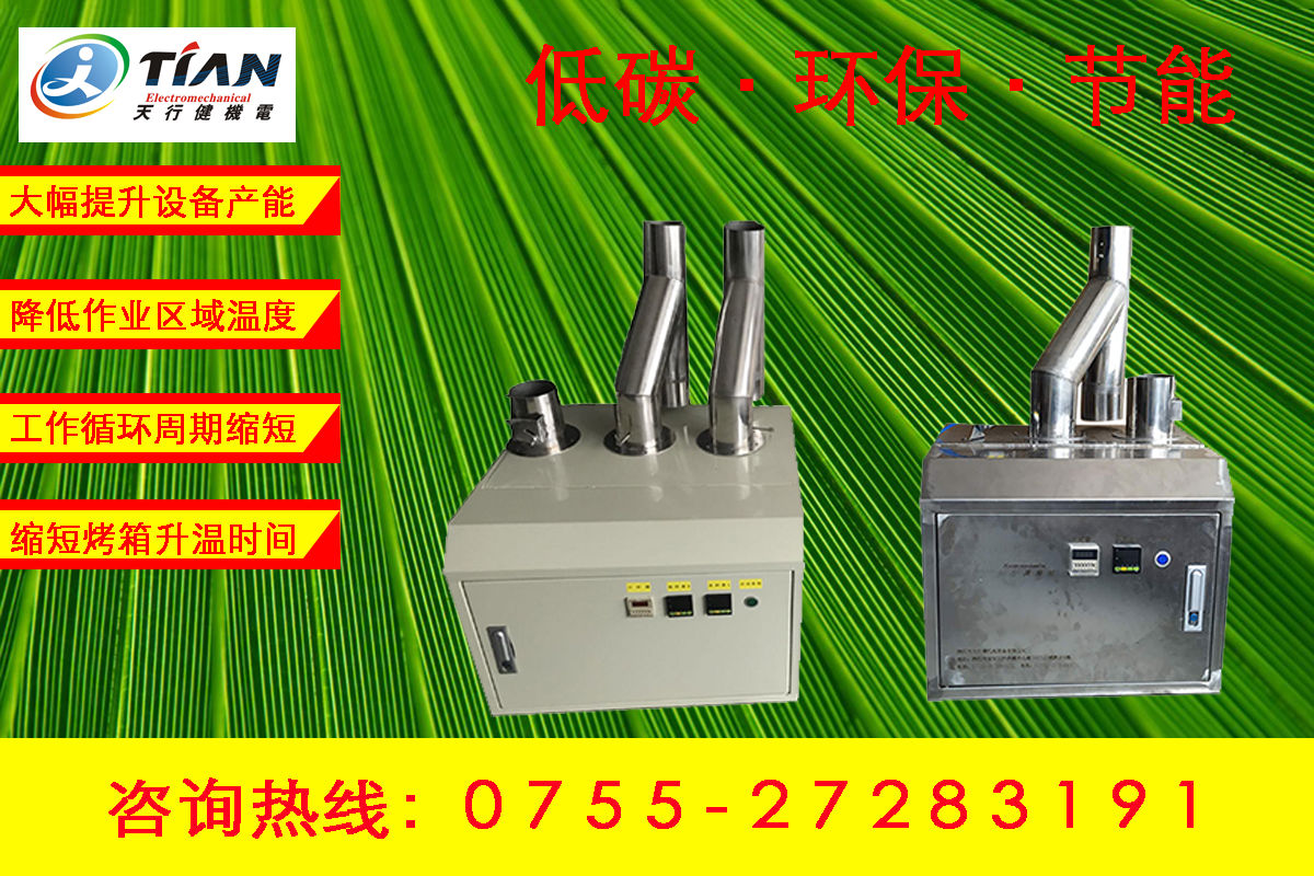 烤箱节能器 烤箱节能器