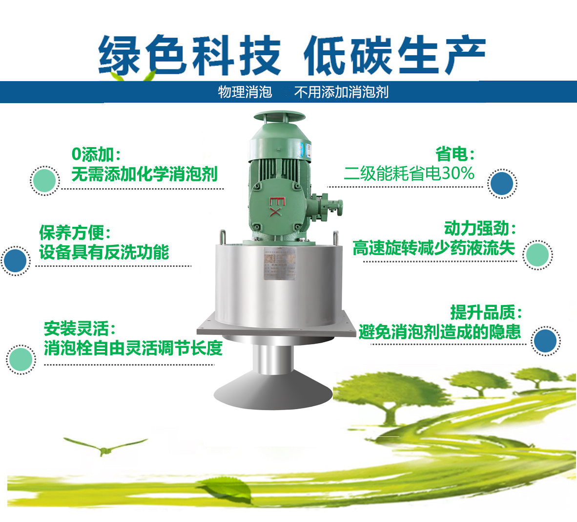 水处理消泡器优点.jpg 水处理消泡器优点.jpg