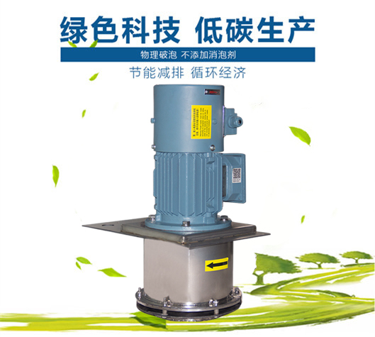 食品消泡器简介图 食品消泡器简介图