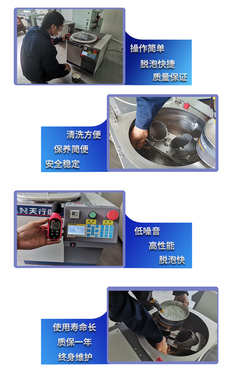 离心搅拌脱泡机出厂前检测.jpg 离心搅拌脱泡机出厂前检测.jpg