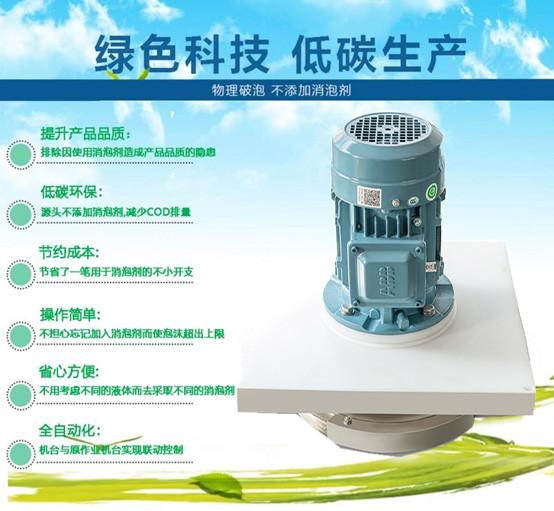 线路板消泡器1.jpg 线路板消泡器1.jpg