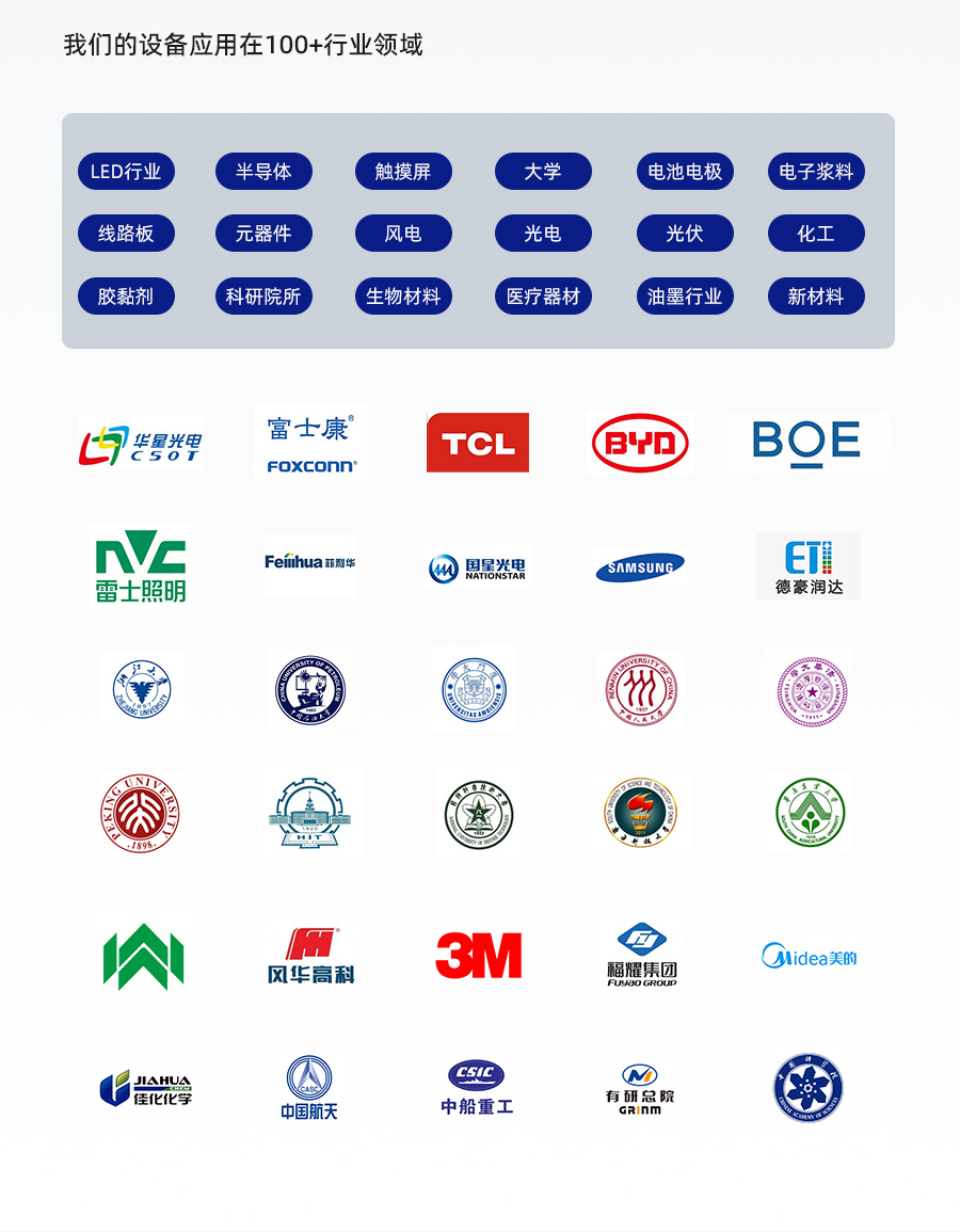 TN-JB-80D真空脱泡搅拌机