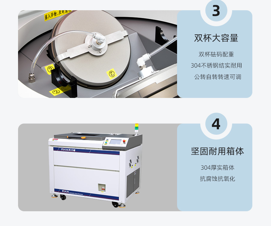TN-JB-80D真空脱泡搅拌机