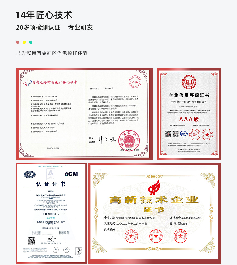 TN-JB-90D真空脱泡搅拌机