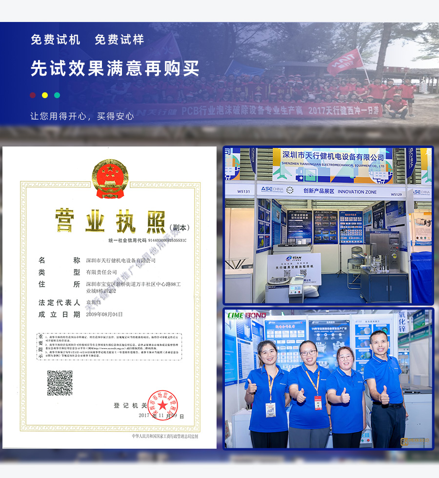 TN-JB-90D真空脱泡搅拌机