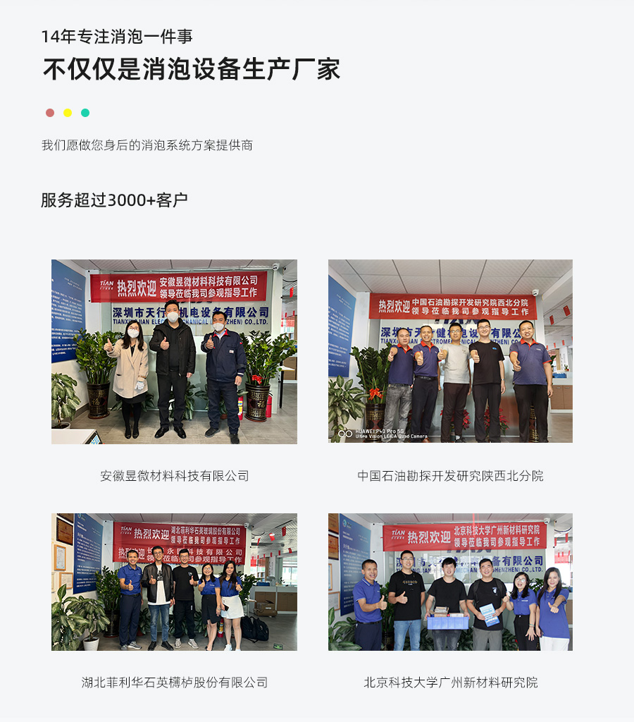 TN-JB-90S真空脱泡搅拌机