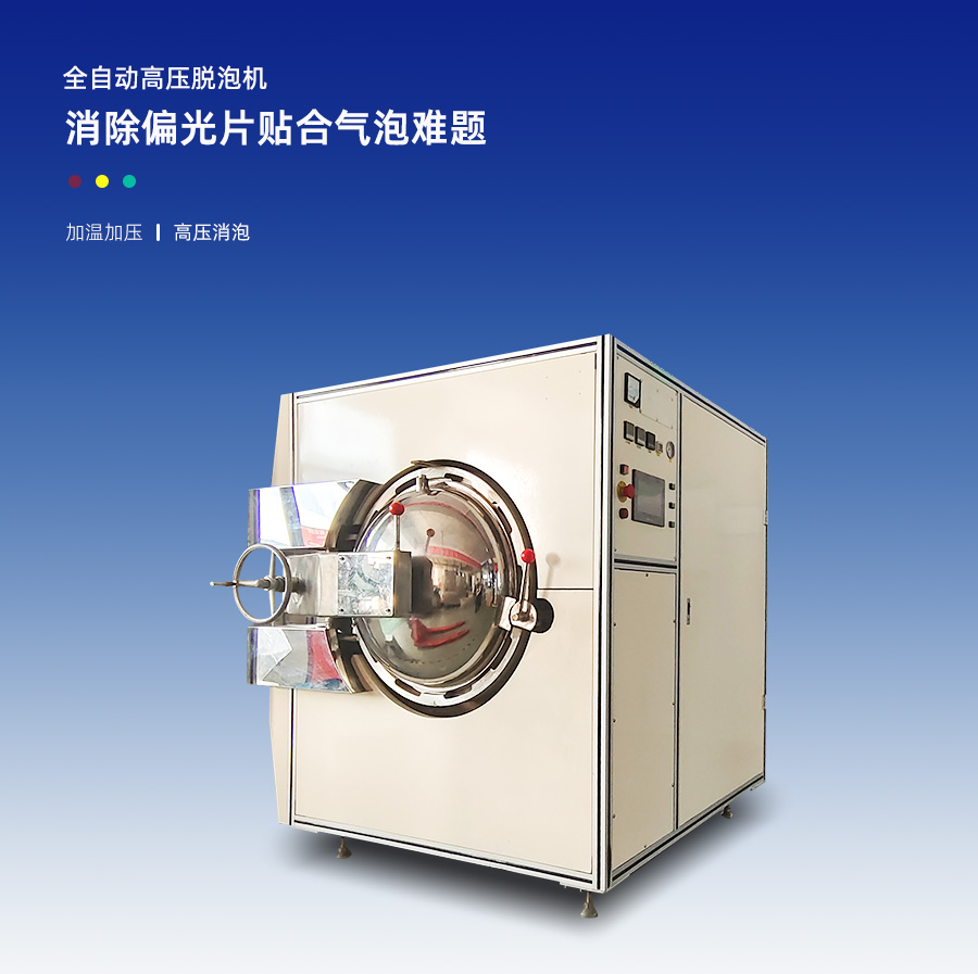 TN-G10高压脱泡机 TN-G10高压脱泡机