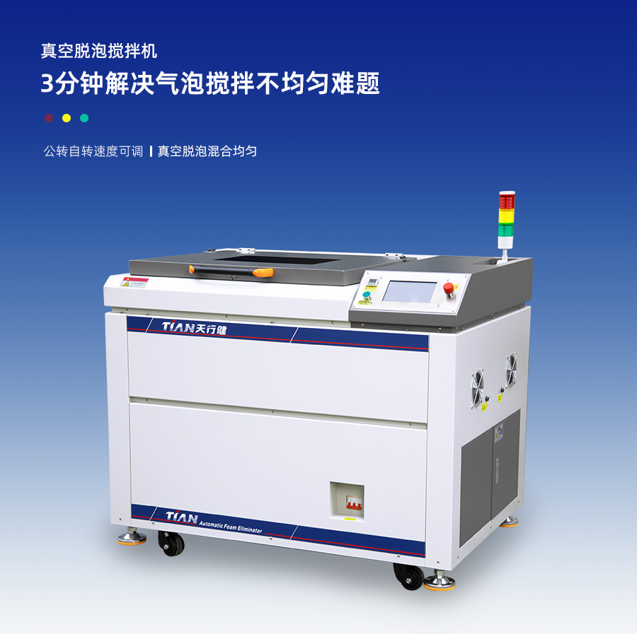 TN-JB-80D真空脱泡搅拌机6L单动力 TN-JB-80D真空脱泡搅拌机6L单动力