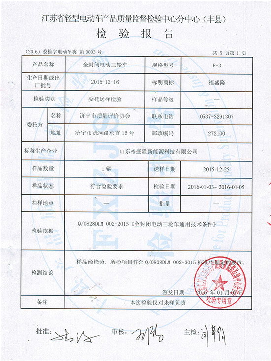 荣誉资质