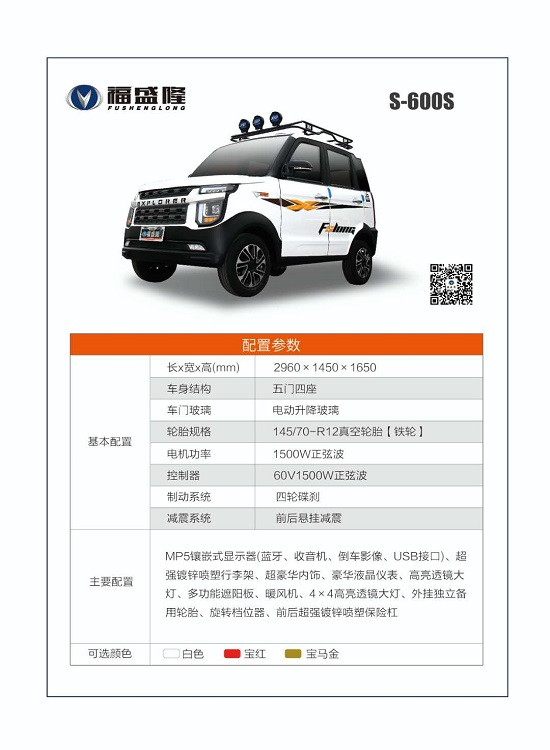 新能源电动车
